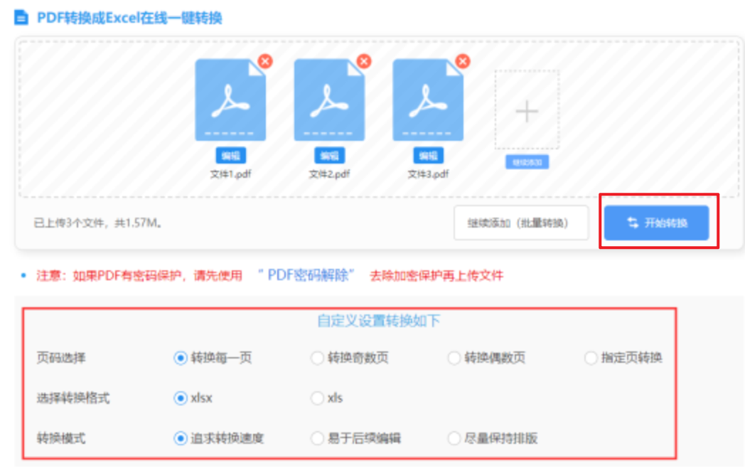 OB体育官网下载使用讲解 - 开始转换